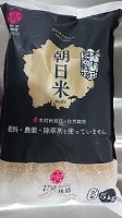 木村式自然栽培米朝日